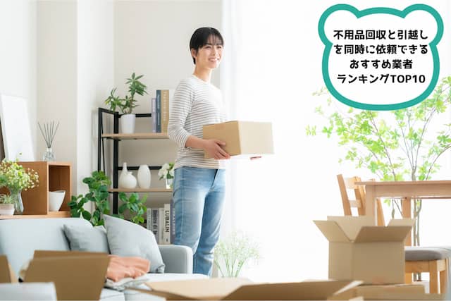 引越しをする若い女性